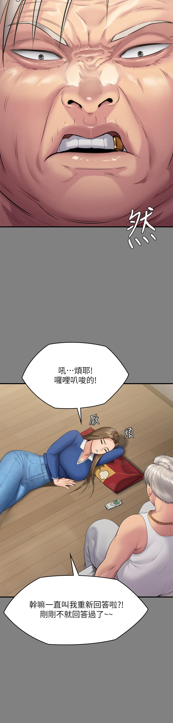 《傀儡》漫画 第243話-想中出達莉媽媽的竣彪