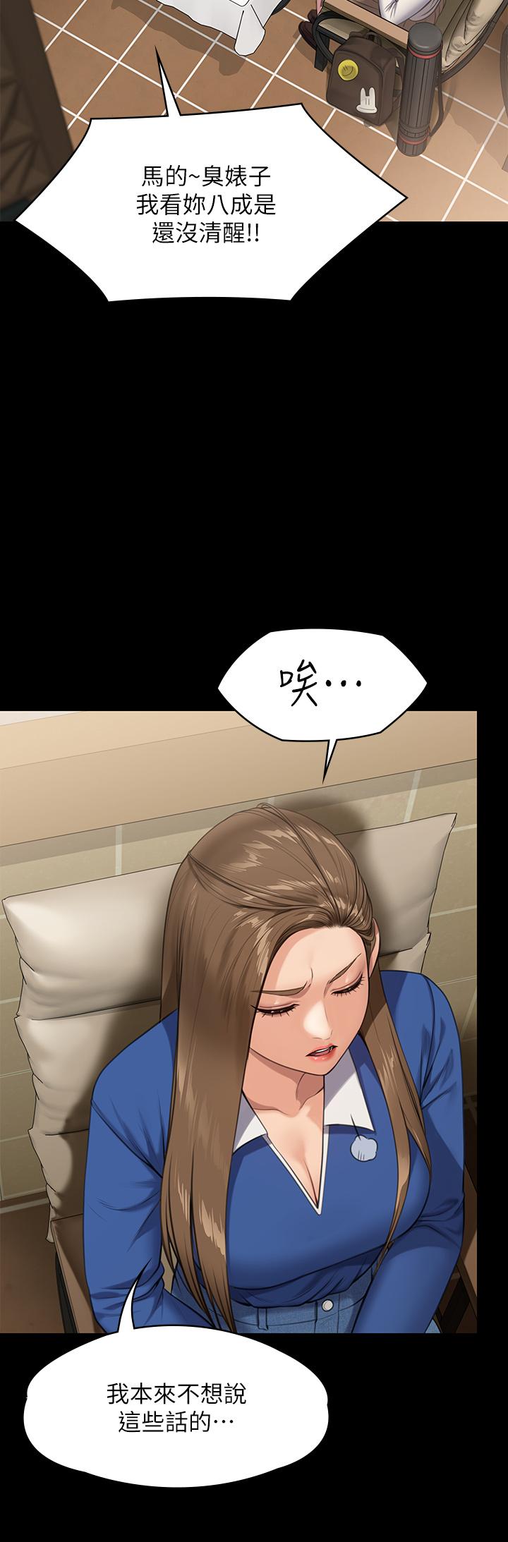 《傀儡》漫画 第243話-想中出達莉媽媽的竣彪