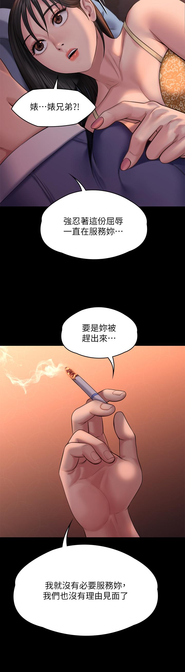 《傀儡》漫画 第243話-想中出達莉媽媽的竣彪