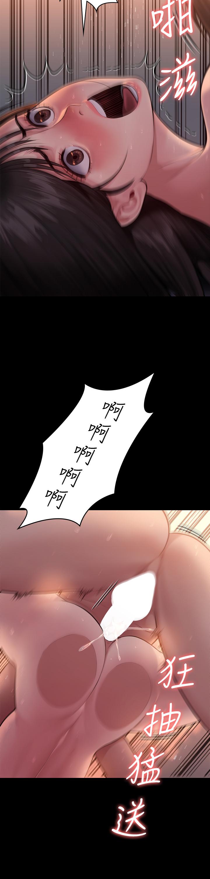 《傀儡》漫画 第243話-想中出達莉媽媽的竣彪