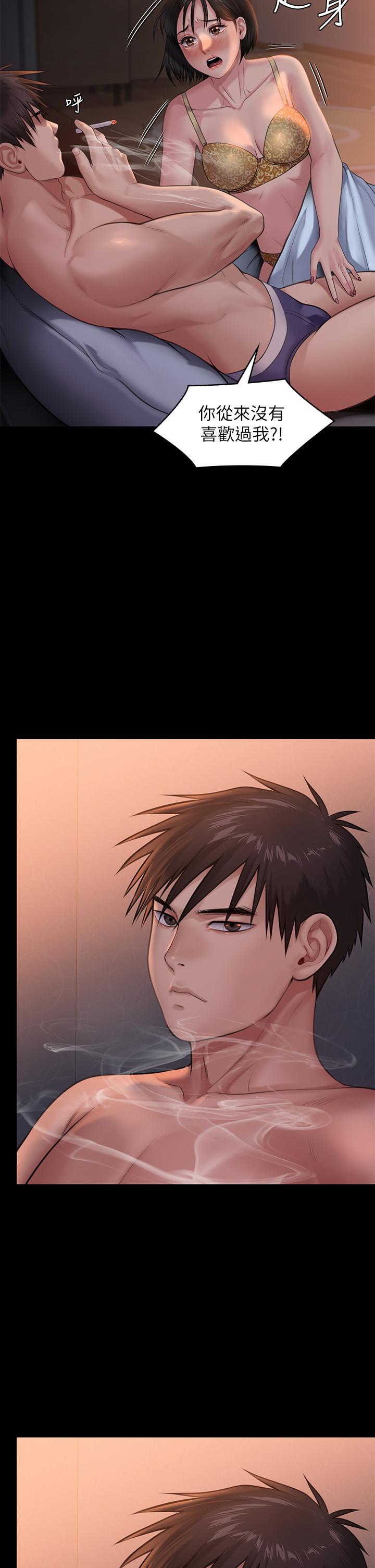 《傀儡》漫画 第243話-想中出達莉媽媽的竣彪