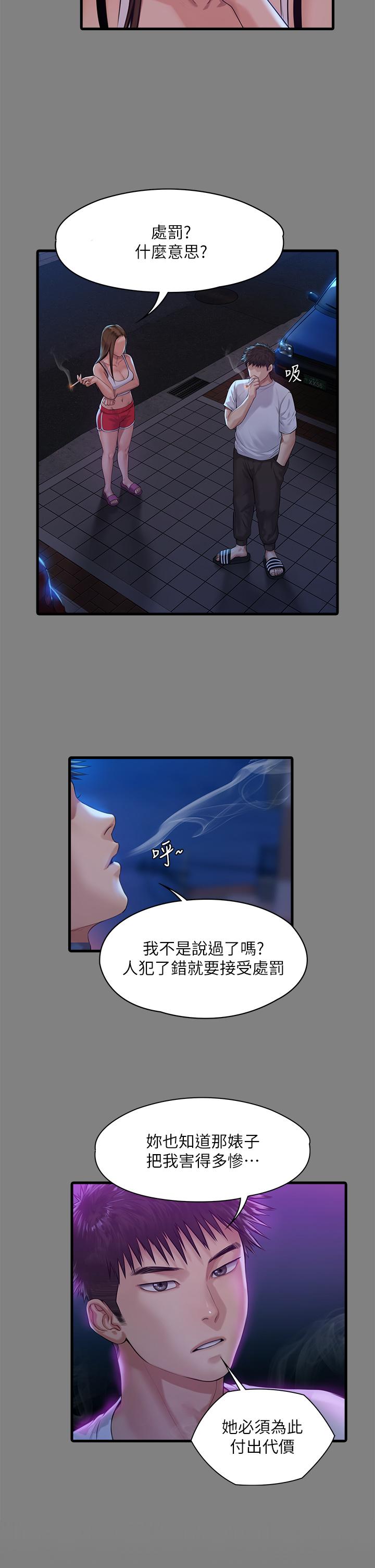 《傀儡》漫画 第243話-想中出達莉媽媽的竣彪
