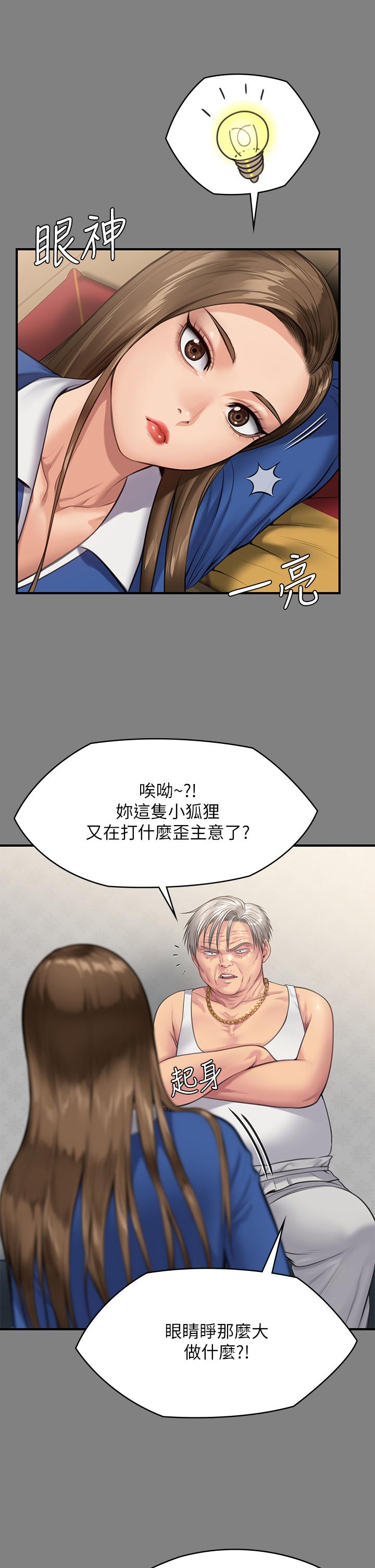 《傀儡》漫画 第243話-想中出達莉媽媽的竣彪