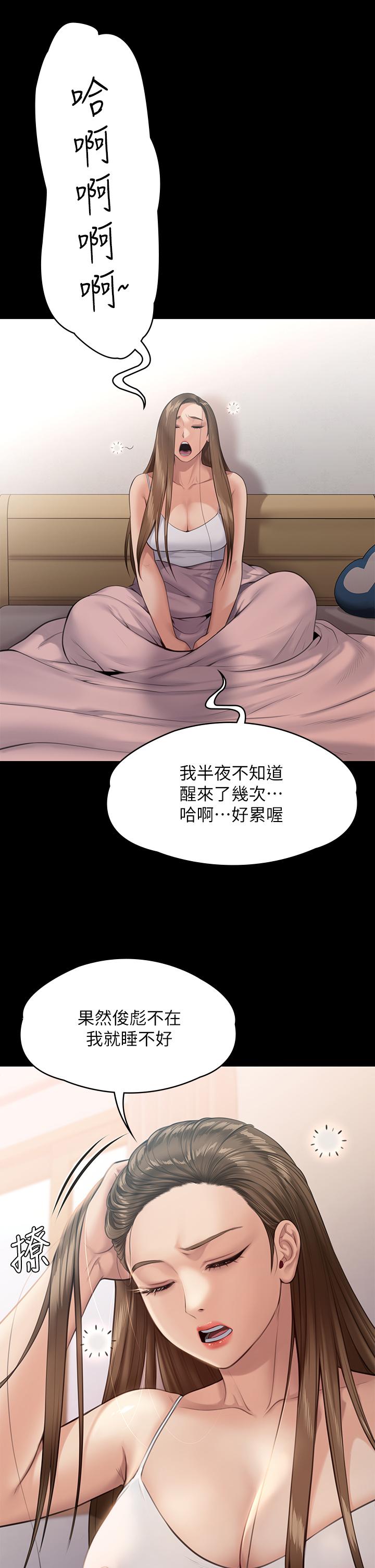 《傀儡》漫画 第243話-想中出達莉媽媽的竣彪