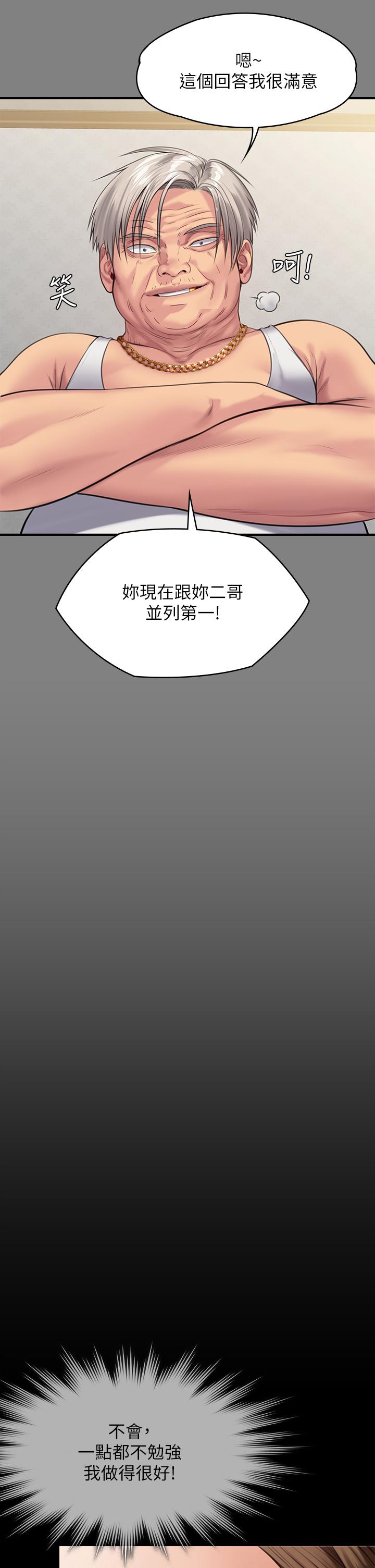 《傀儡》漫画 第243話-想中出達莉媽媽的竣彪