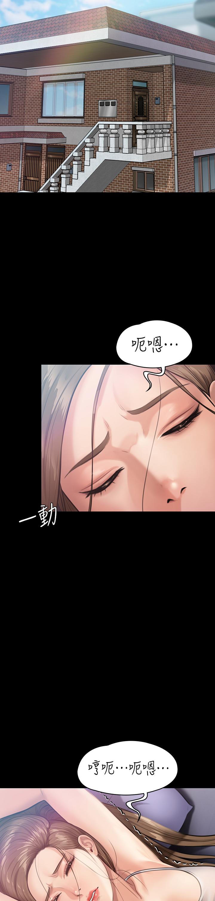 《傀儡》漫画 第243話-想中出達莉媽媽的竣彪