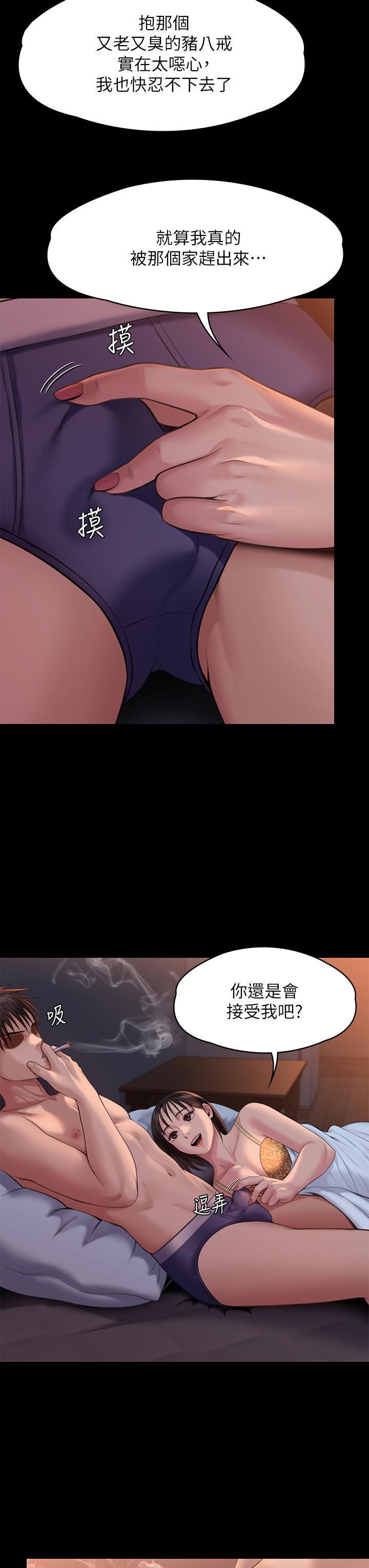 《傀儡》漫画 第243話-想中出達莉媽媽的竣彪