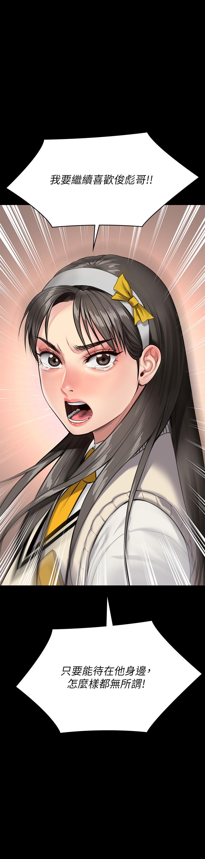 《傀儡》漫画 第243話-想中出達莉媽媽的竣彪