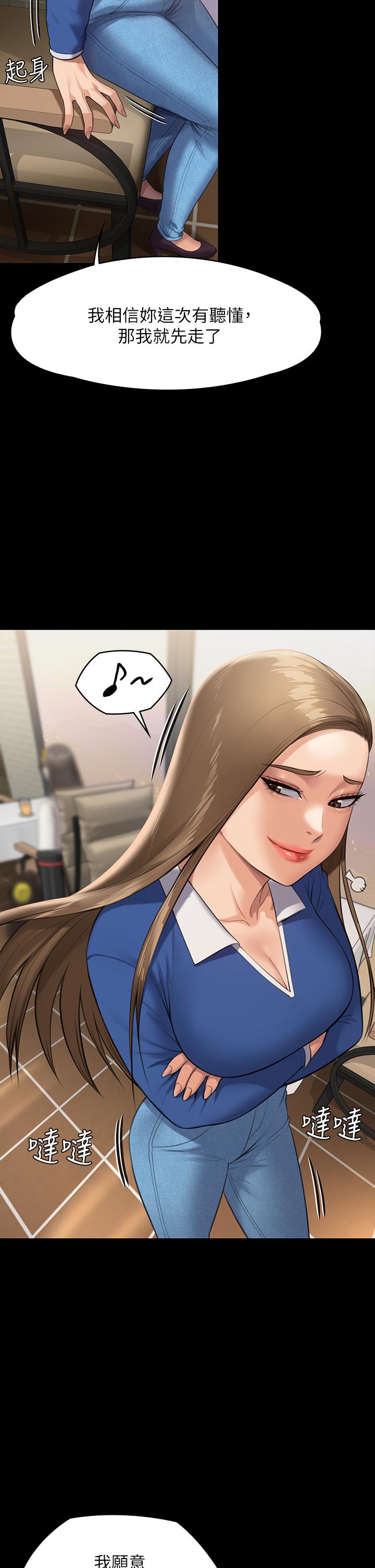 《傀儡》漫画 第243話-想中出達莉媽媽的竣彪