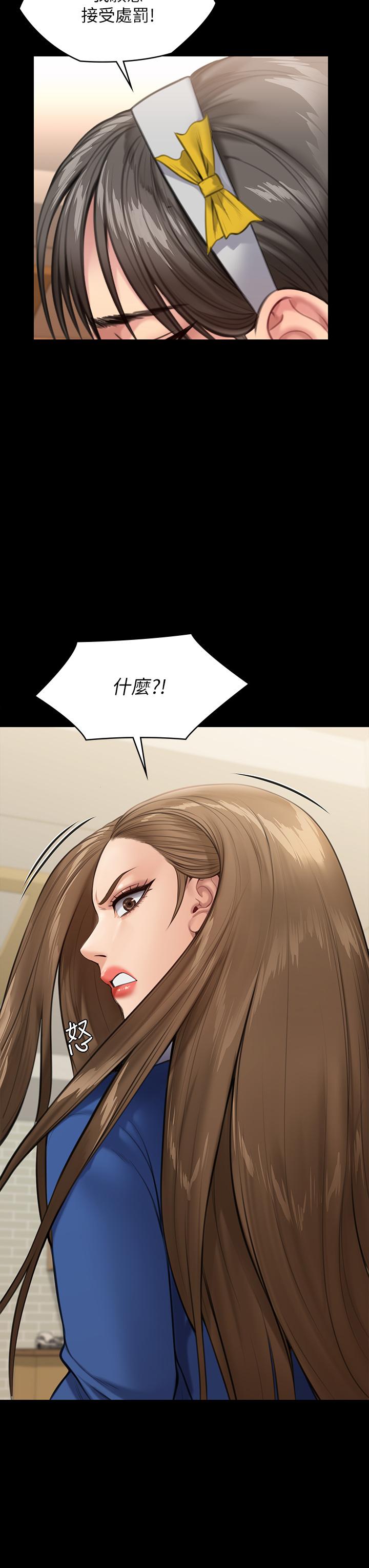 《傀儡》漫画 第243話-想中出達莉媽媽的竣彪