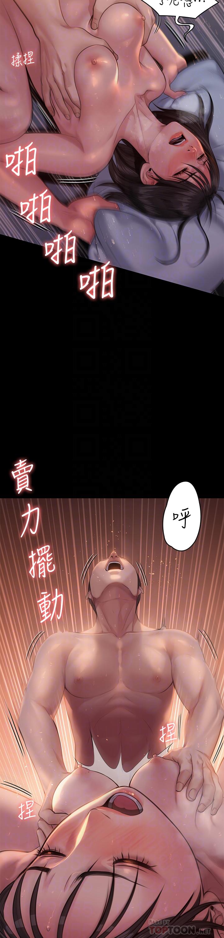 《傀儡》漫画 第243話-想中出達莉媽媽的竣彪