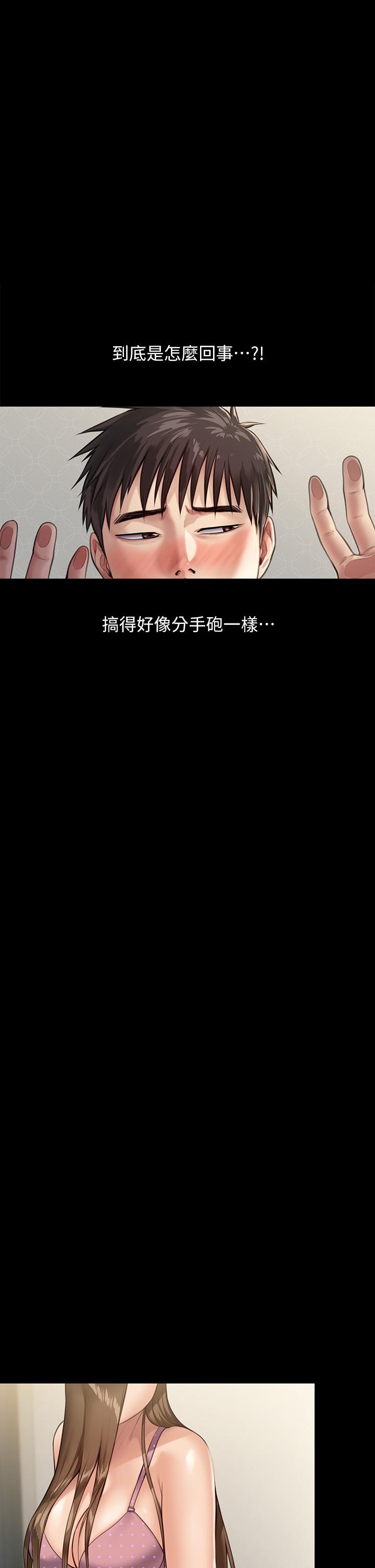 《傀儡》漫画 第244話-化身野獸的達莉
