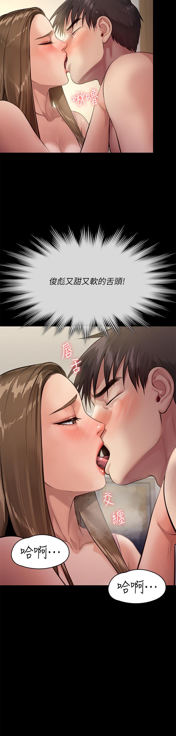《傀儡》漫画 第244話-化身野獸的達莉