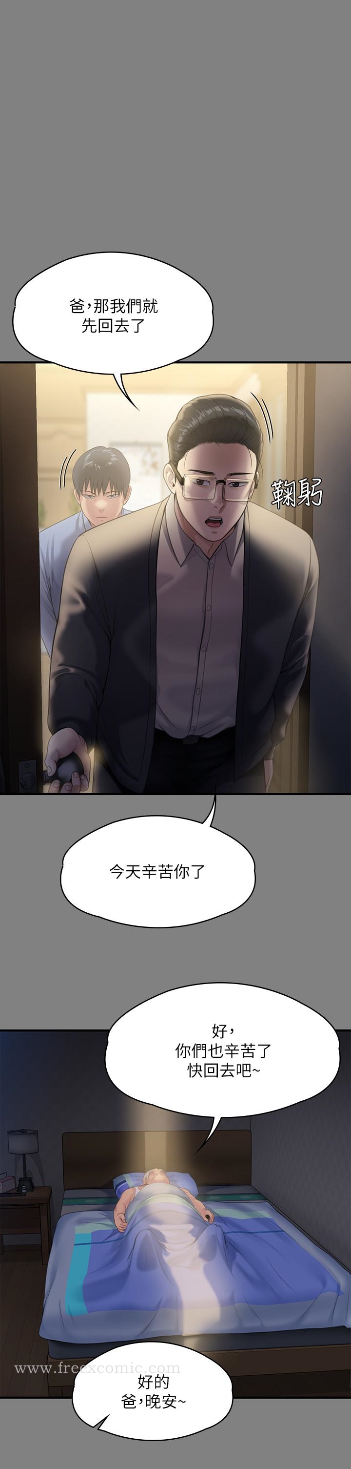 《傀儡》漫画 第244話-化身野獸的達莉