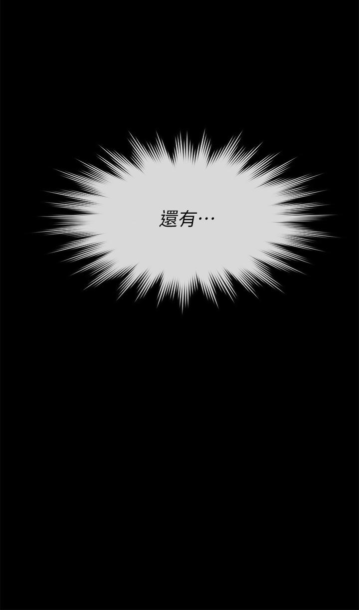 《傀儡》漫画 第244話-化身野獸的達莉