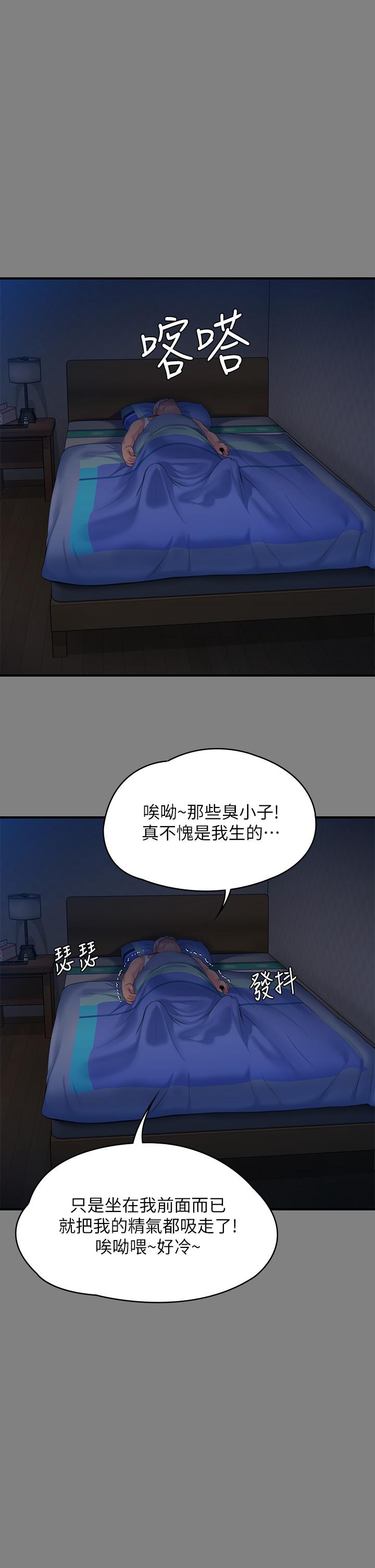 《傀儡》漫画 第244話-化身野獸的達莉