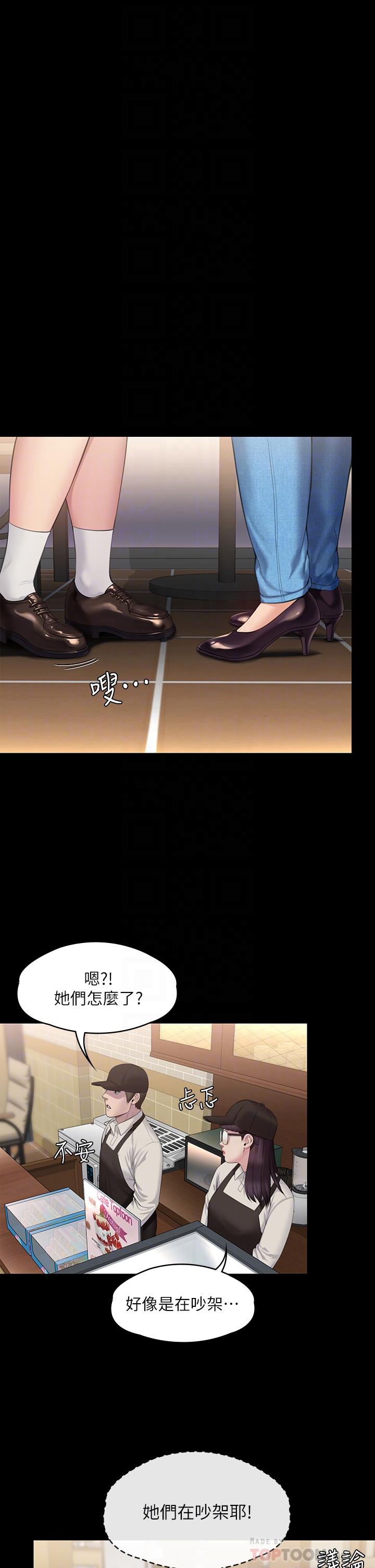 《傀儡》漫画 第244話-化身野獸的達莉