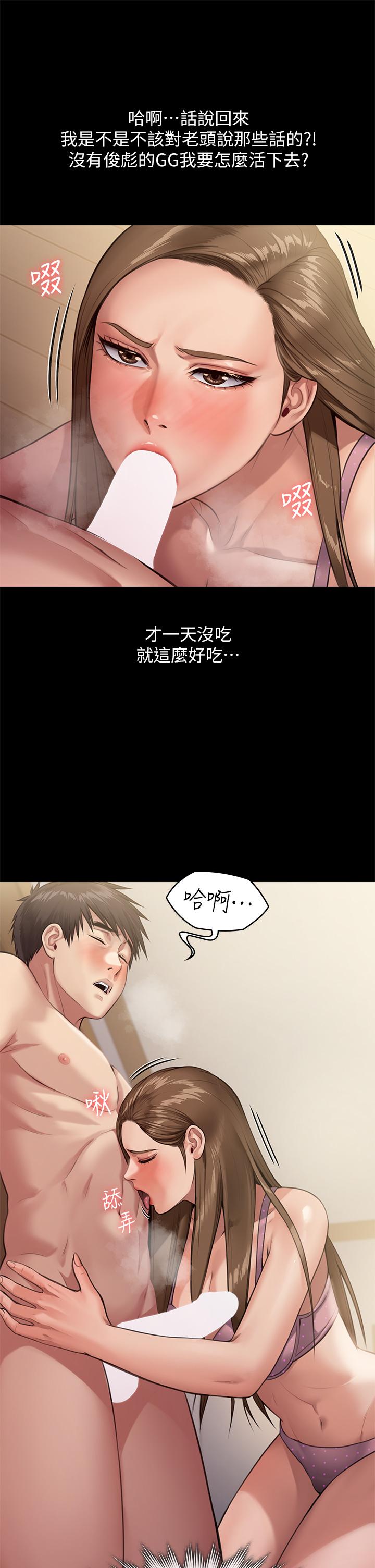 《傀儡》漫画 第244話-化身野獸的達莉