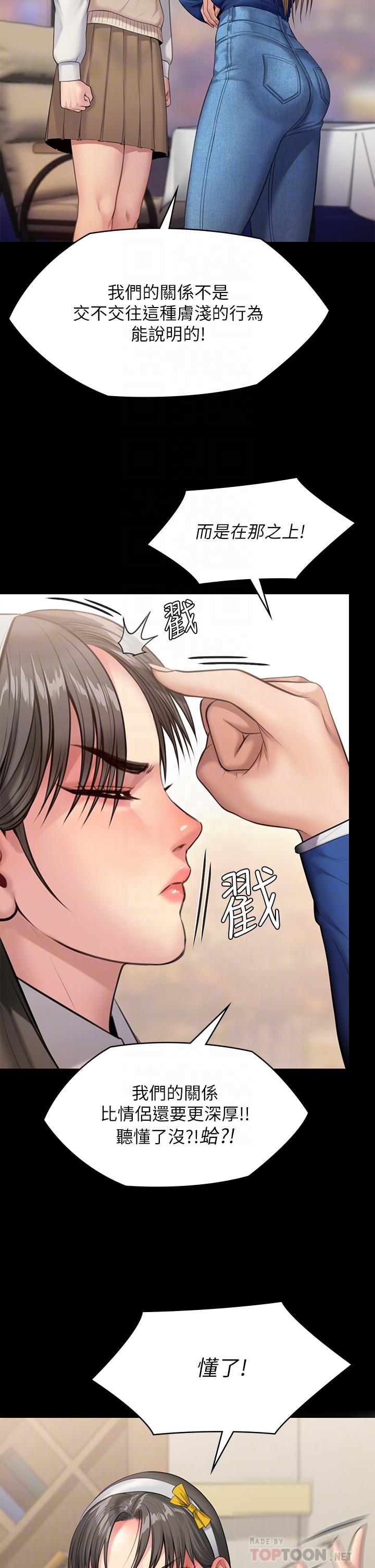 《傀儡》漫画 第244話-化身野獸的達莉