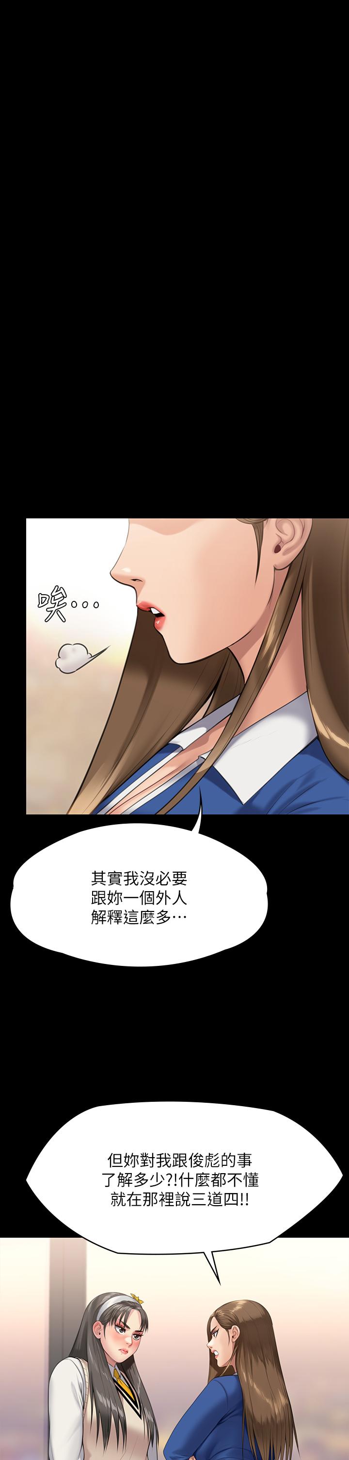 《傀儡》漫画 第244話-化身野獸的達莉