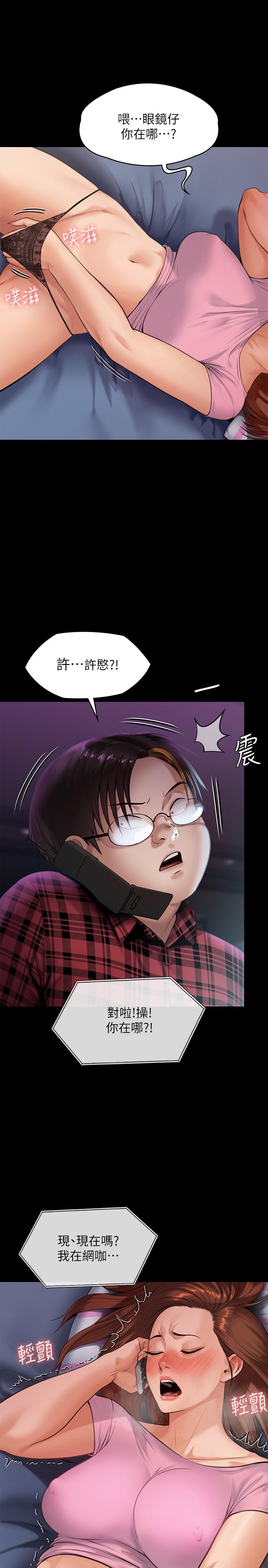 《傀儡》漫画 第245話-主動向眼鏡仔求歡