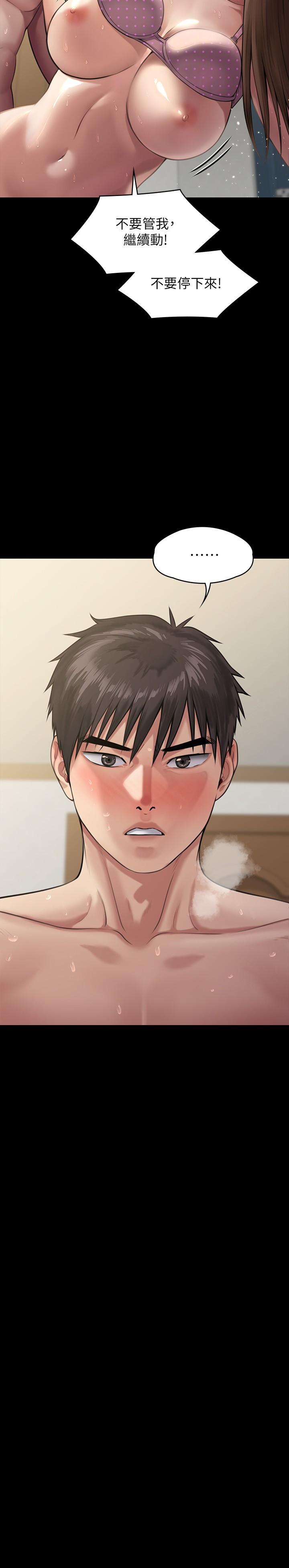 《傀儡》漫画 第245話-主動向眼鏡仔求歡