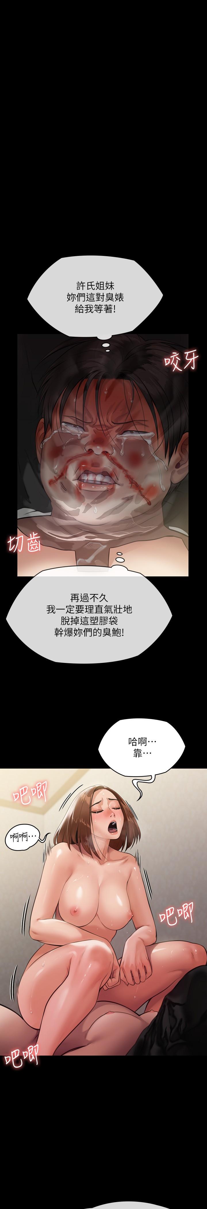 《傀儡》漫画 第245話-主動向眼鏡仔求歡