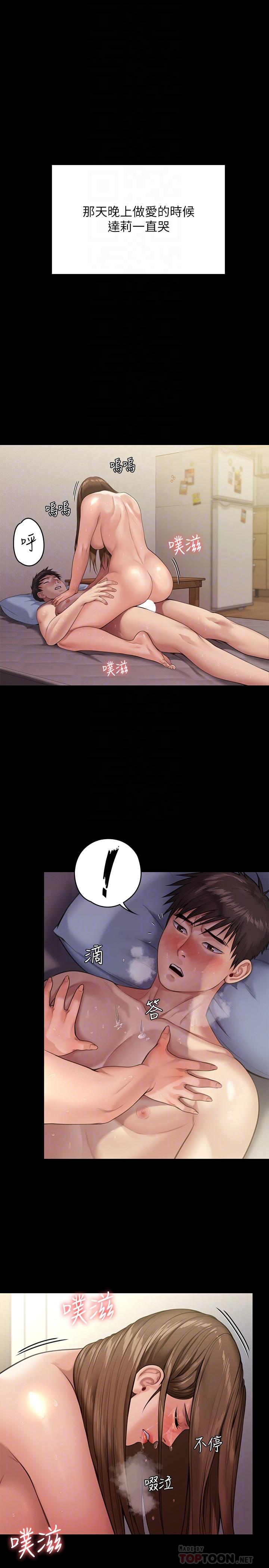 《傀儡》漫画 第245話-主動向眼鏡仔求歡