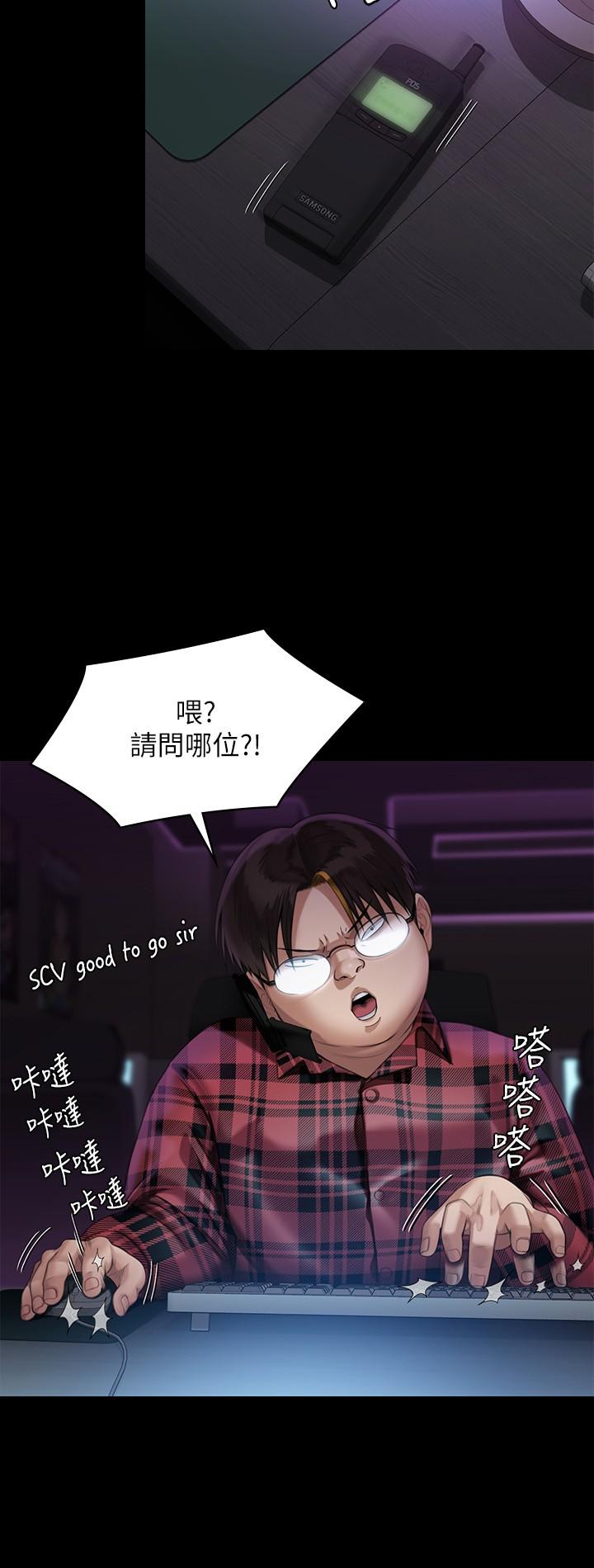 《傀儡》漫画 第245話-主動向眼鏡仔求歡