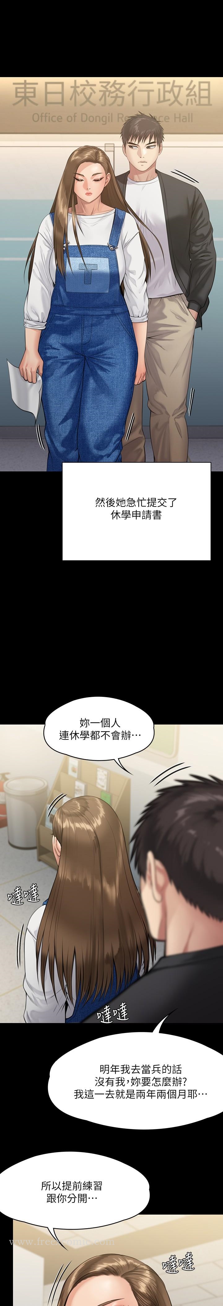 《傀儡》漫画 第245話-主動向眼鏡仔求歡