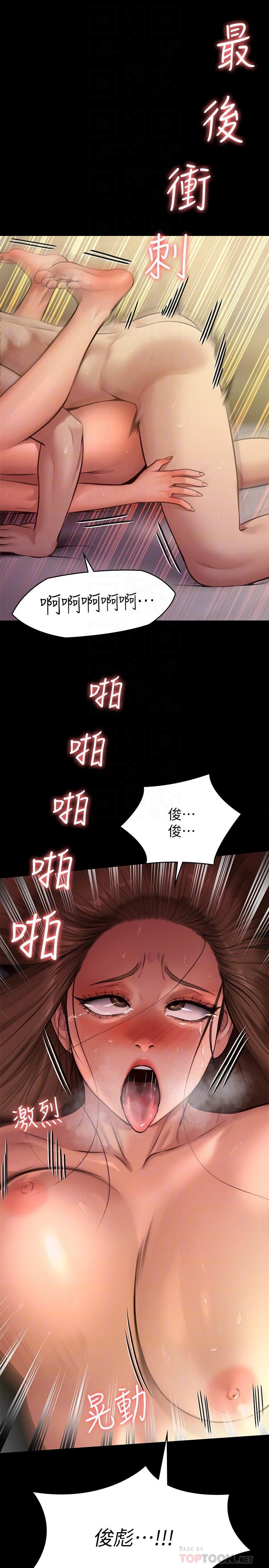 《傀儡》漫画 第245話-主動向眼鏡仔求歡