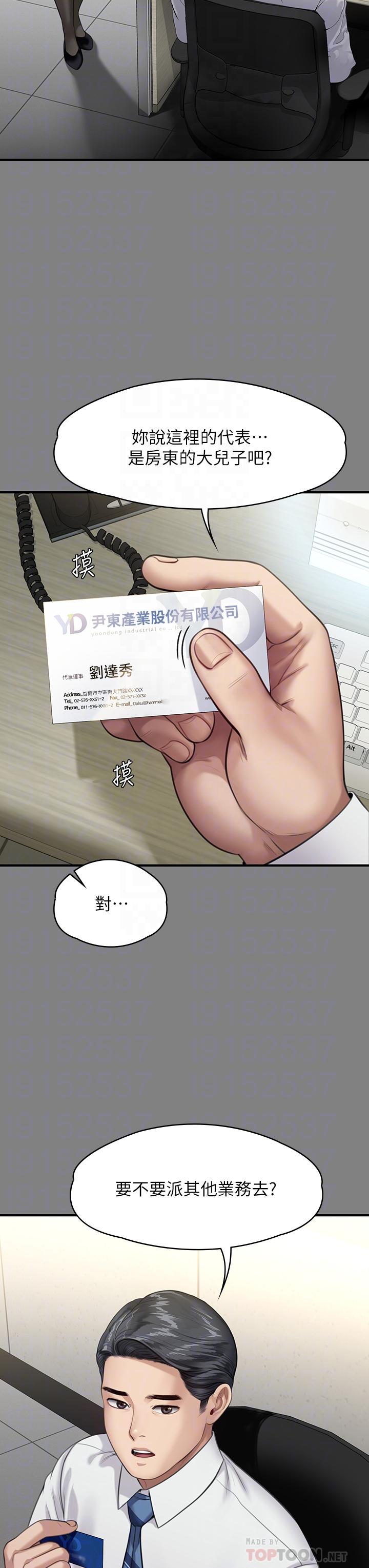 《傀儡》漫画 第246話-你走掉俊彪的手指就會被砍