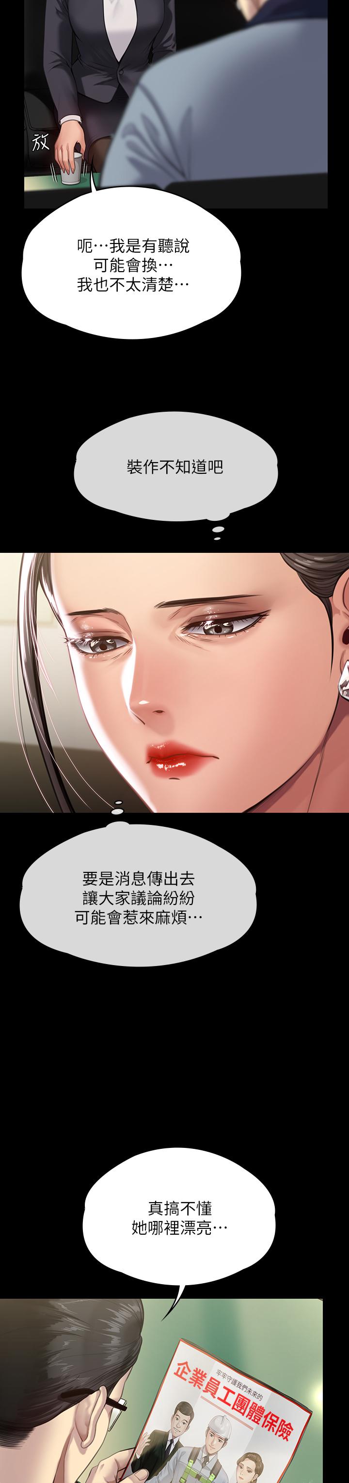 《傀儡》漫画 第246話-你走掉俊彪的手指就會被砍