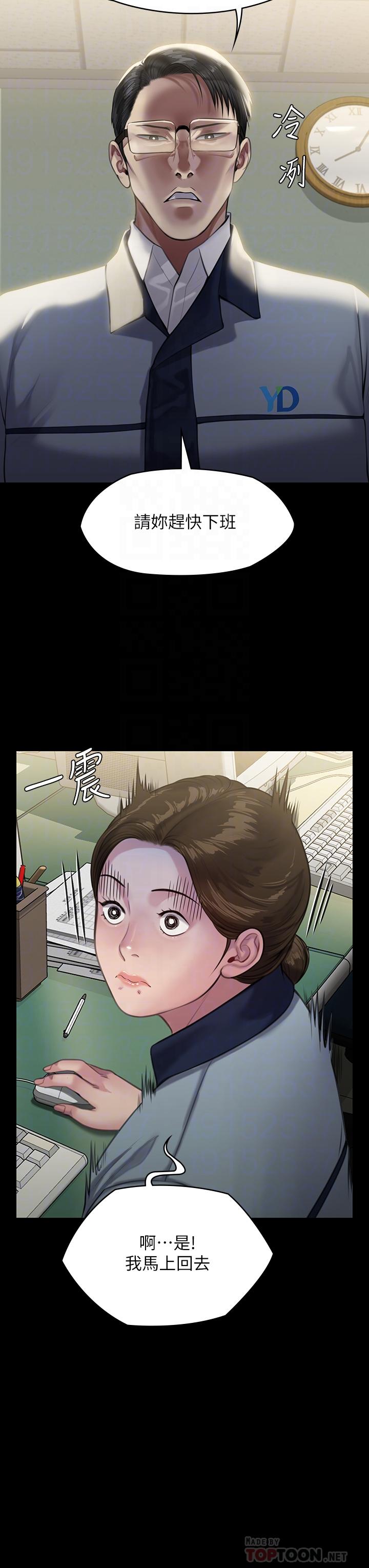 《傀儡》漫画 第246話-你走掉俊彪的手指就會被砍