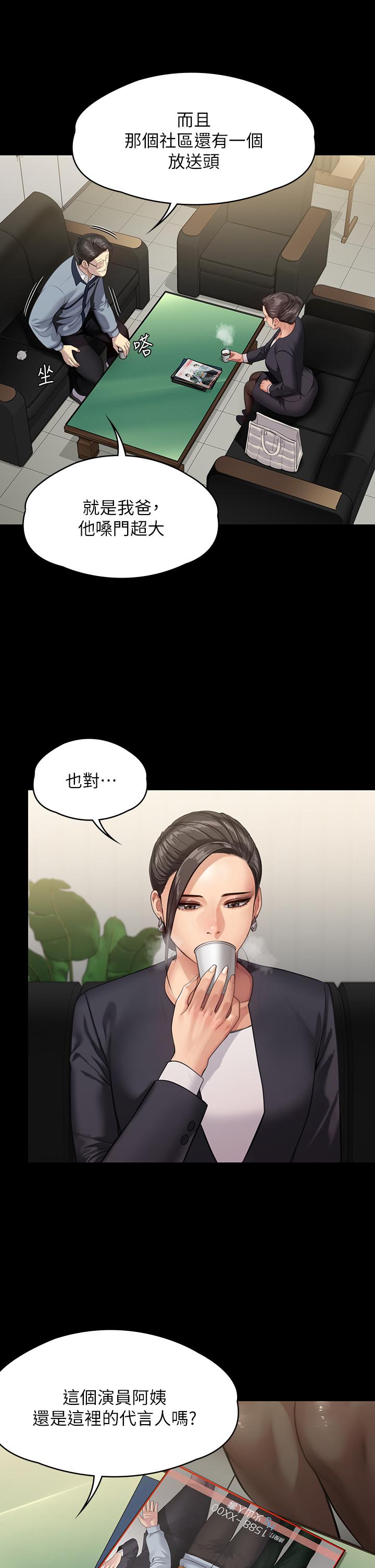 《傀儡》漫画 第246話-你走掉俊彪的手指就會被砍
