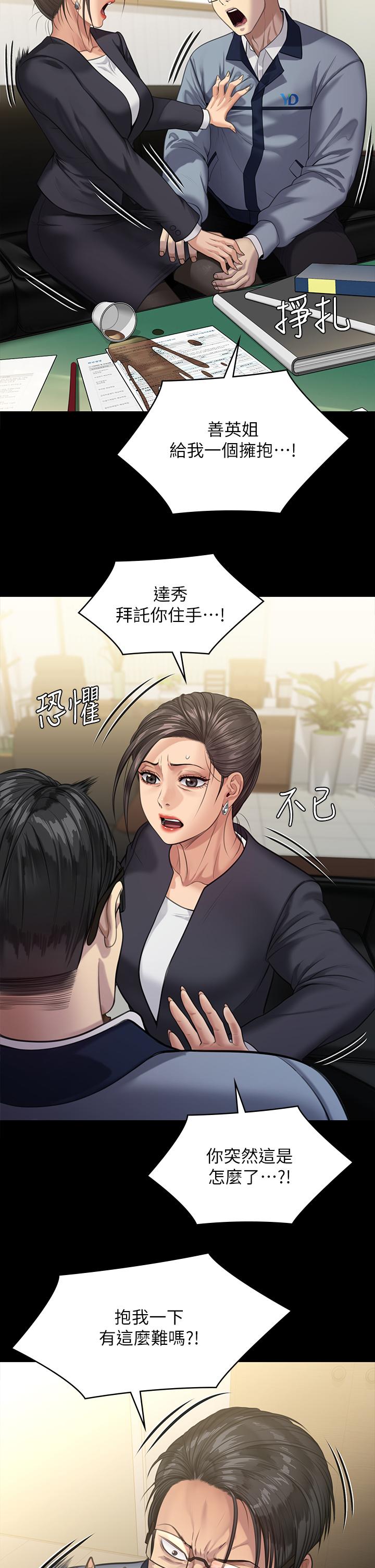《傀儡》漫画 第246話-你走掉俊彪的手指就會被砍