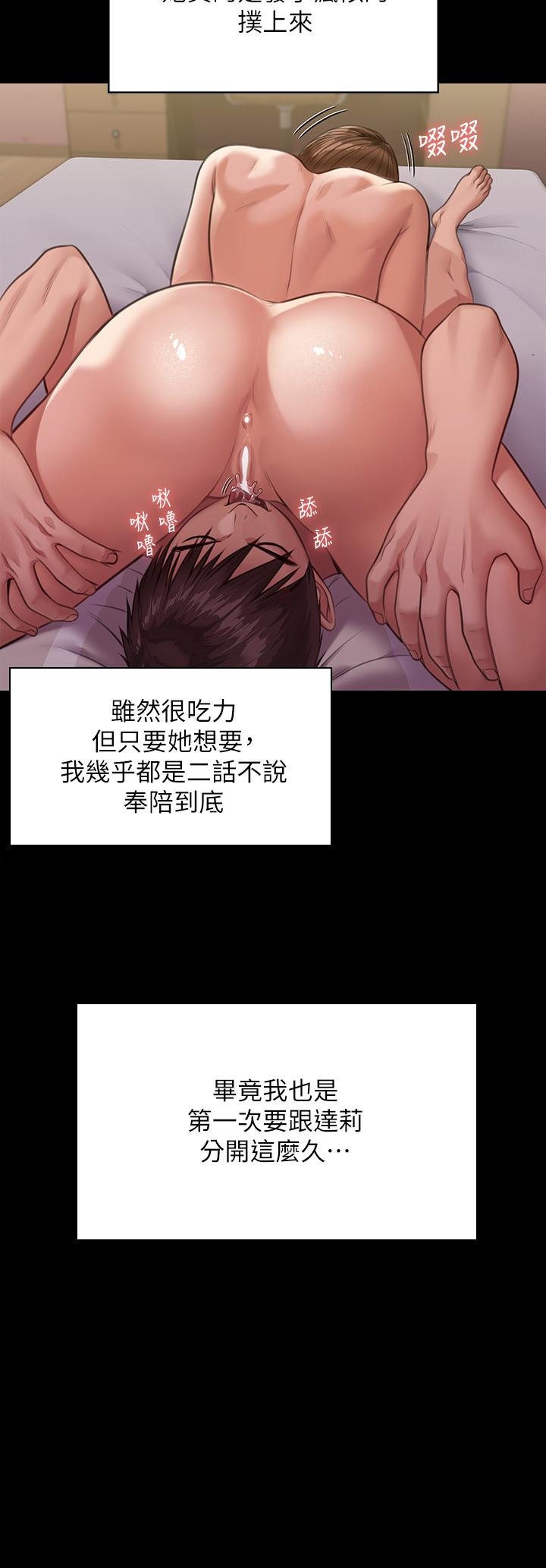 《傀儡》漫画 第246話-你走掉俊彪的手指就會被砍