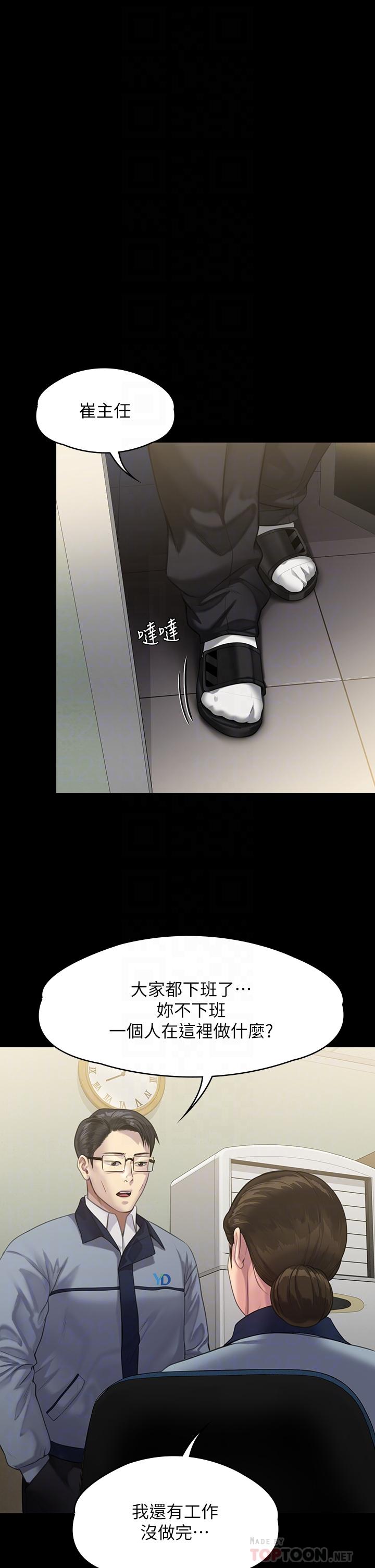 《傀儡》漫画 第246話-你走掉俊彪的手指就會被砍