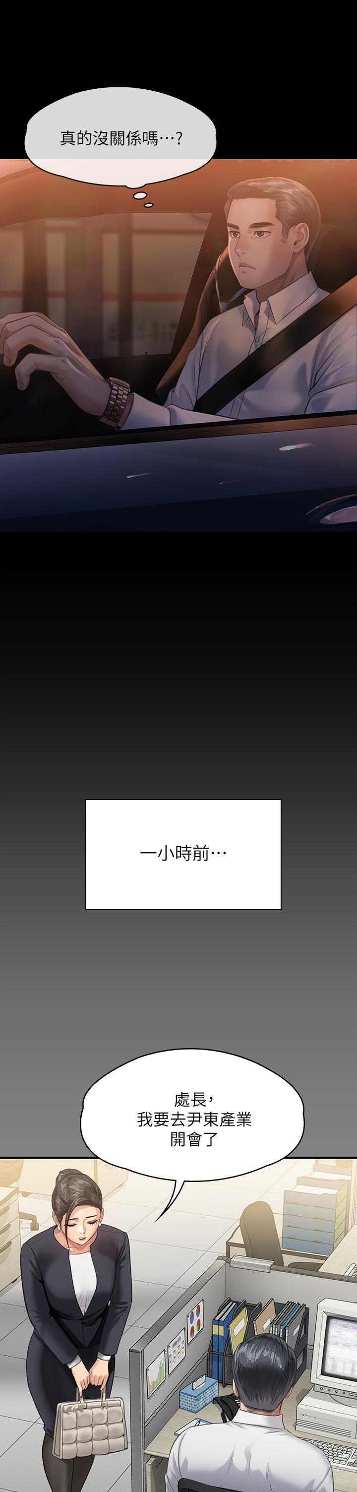 《傀儡》漫画 第246話-你走掉俊彪的手指就會被砍