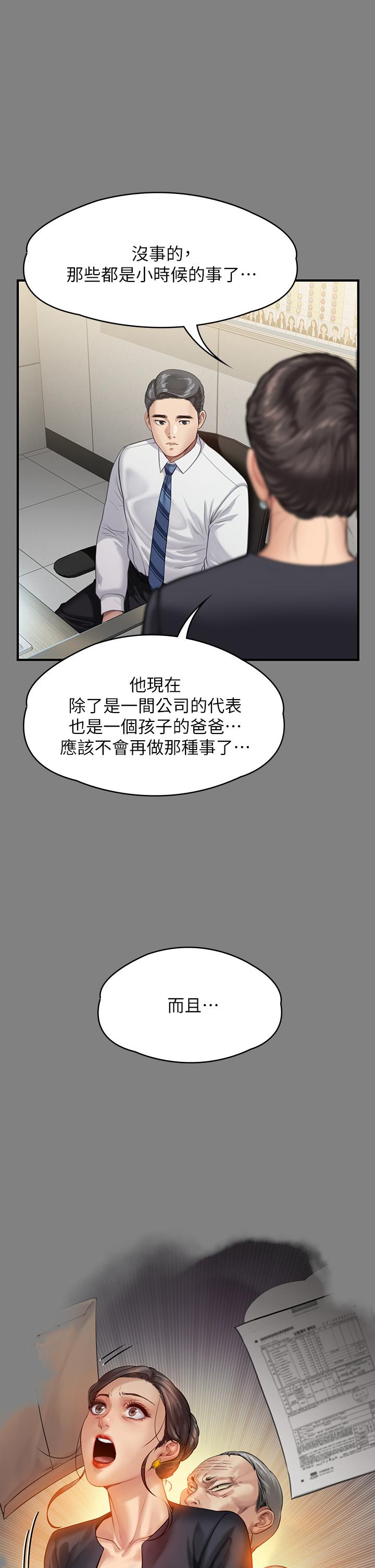 《傀儡》漫画 第246話-你走掉俊彪的手指就會被砍