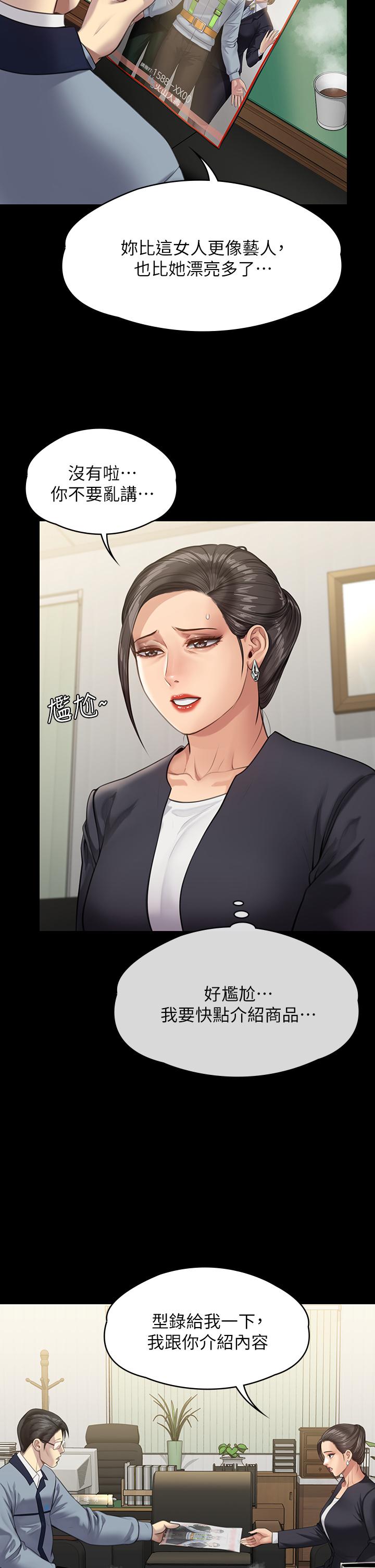 《傀儡》漫画 第246話-你走掉俊彪的手指就會被砍