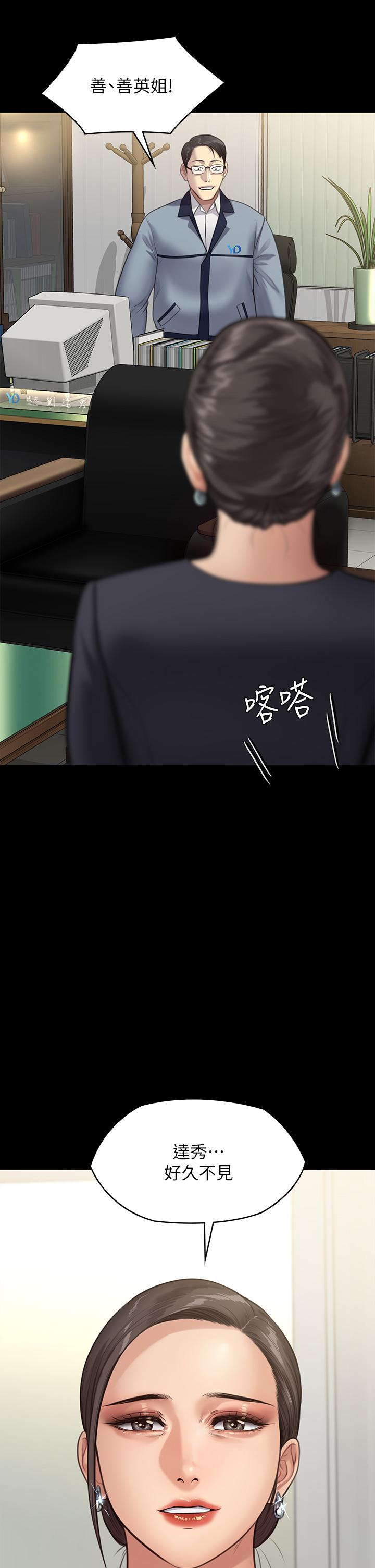 《傀儡》漫画 第246話-你走掉俊彪的手指就會被砍