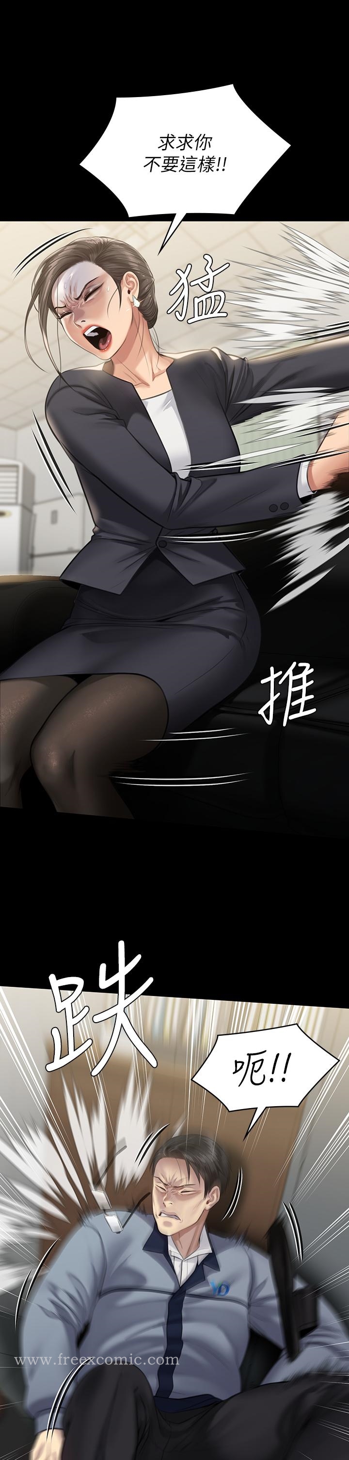 《傀儡》漫画 第246話-你走掉俊彪的手指就會被砍