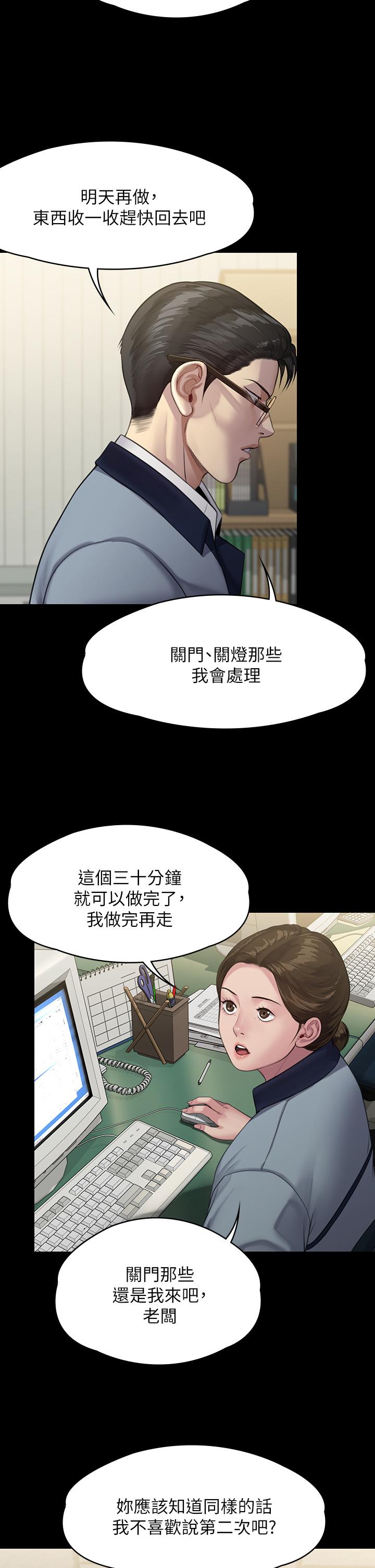 《傀儡》漫画 第246話-你走掉俊彪的手指就會被砍
