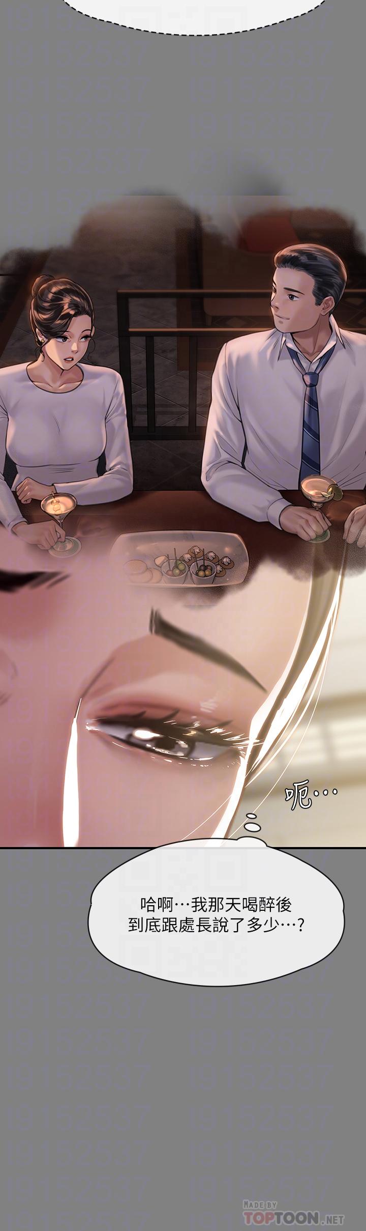 《傀儡》漫画 第246話-你走掉俊彪的手指就會被砍