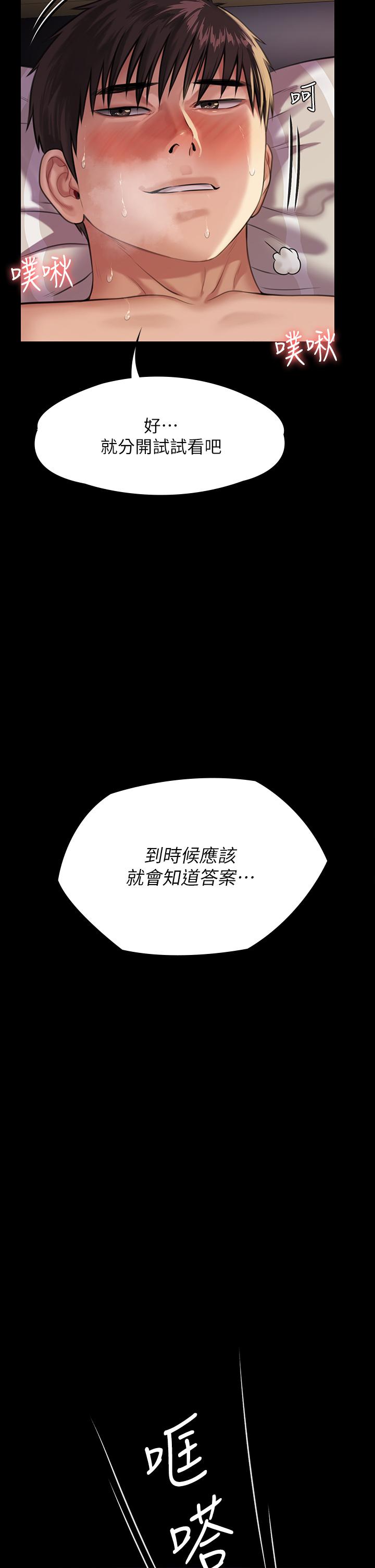 《傀儡》漫画 第246話-你走掉俊彪的手指就會被砍