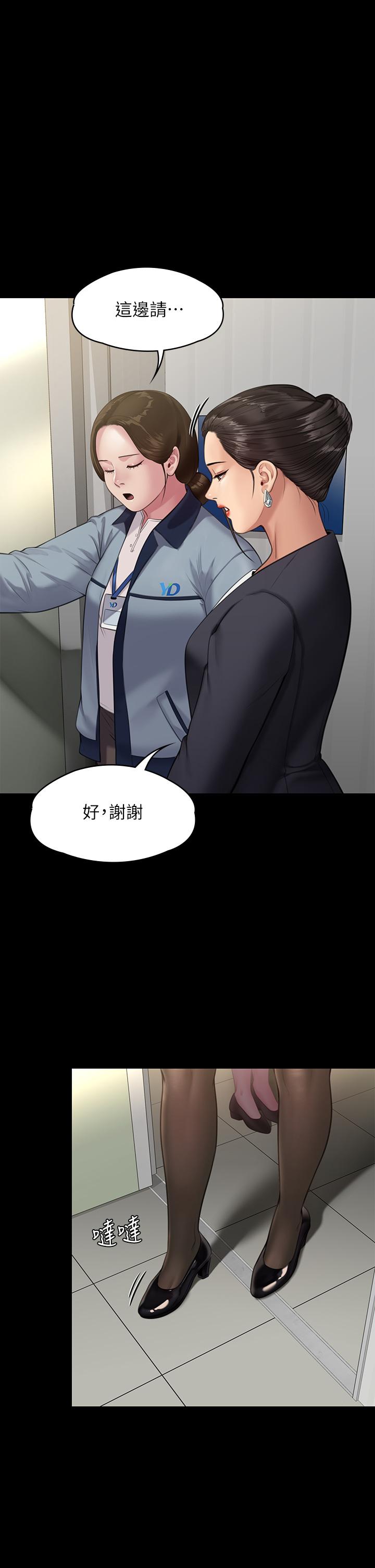 《傀儡》漫画 第246話-你走掉俊彪的手指就會被砍