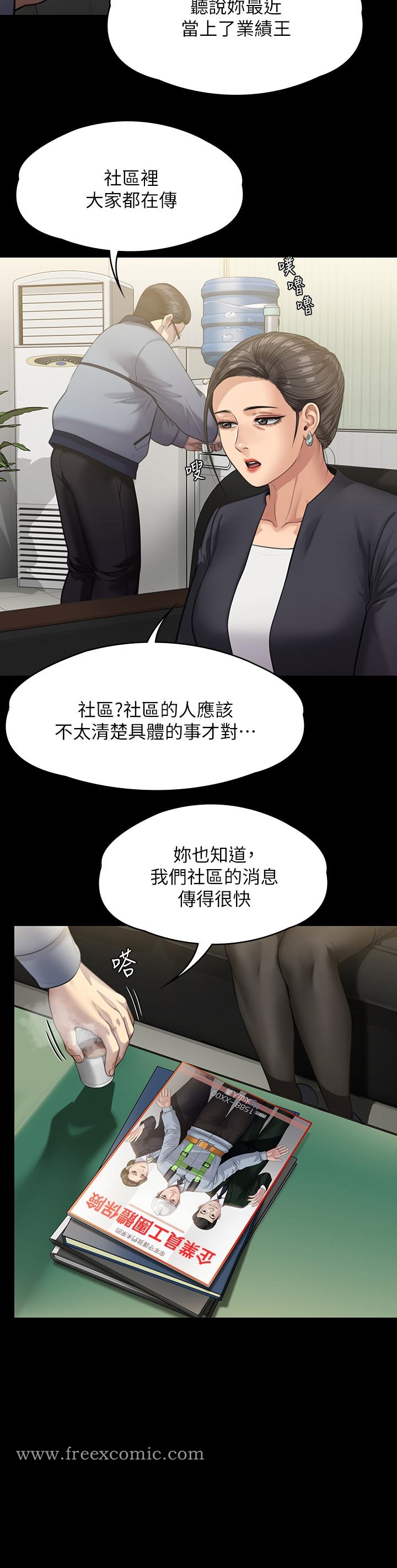 《傀儡》漫画 第246話-你走掉俊彪的手指就會被砍