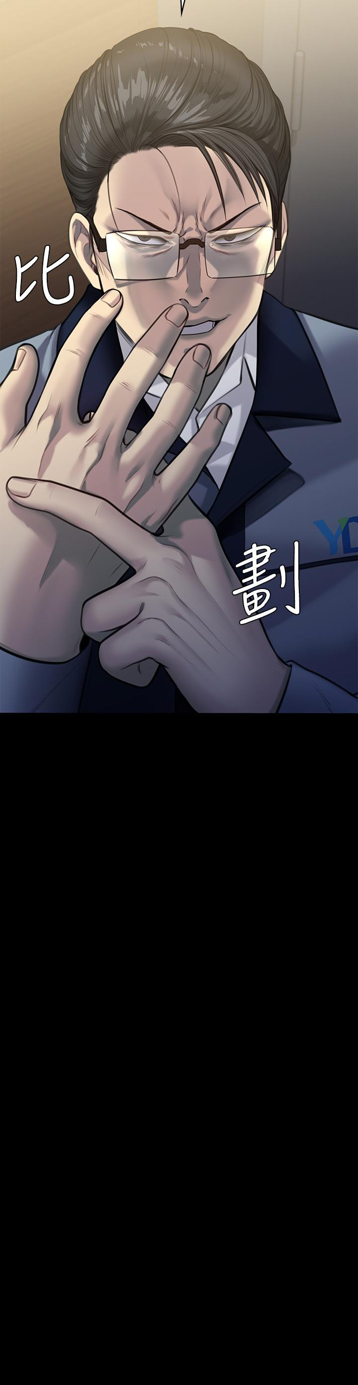 《傀儡》漫画 第246話-你走掉俊彪的手指就會被砍