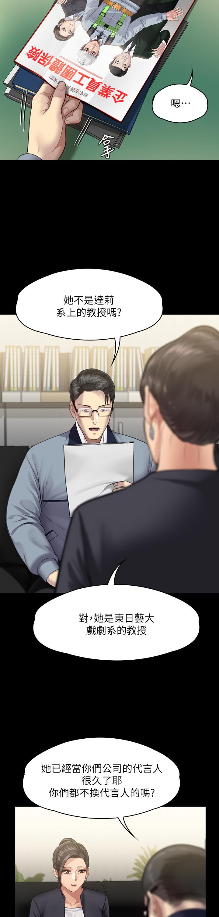 《傀儡》漫画 第246話-你走掉俊彪的手指就會被砍